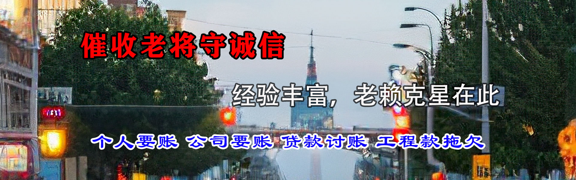 华安清债公司