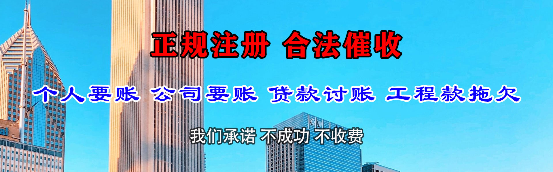 华安要债公司